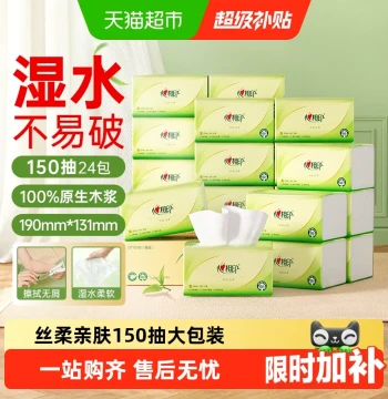 Soft Facial Tissues 3-Ply S Size Tea Scented