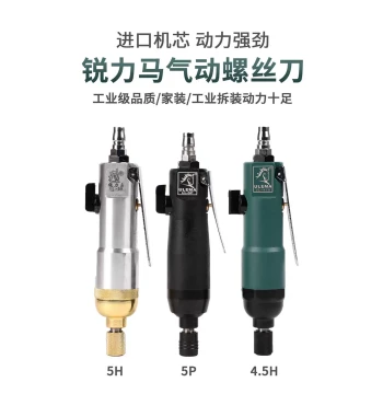 Genuine Ruilima UL-4.5H Pneumatic Screwdriver, 8H Air-Powered Driver for Screw Disassembly and Torque Wrench Applications