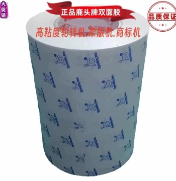 Swei Loutou Brand ds01 PET Mounting Plate Transparent Double-Sided Tape for Flexographic Resin Plate Printing