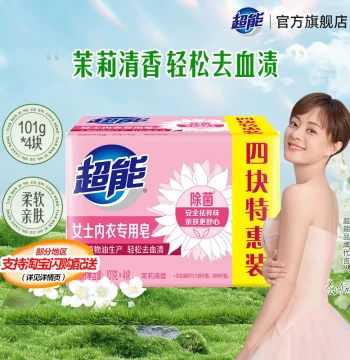 Ladies' Underwear Soap Antibacterial 4 Bars Blood Stain Removal
