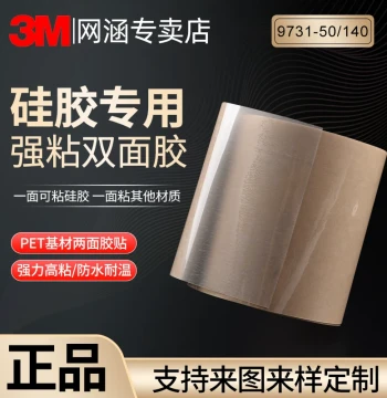 3M Silicone-Specific Double-Sided Tape 9731 - High-Temperature Resistant, Variable Adhesion Sticker with PET Base for Plastic, Glass, Rubber Gaskets; One Side Bonds to Silicone, Other to Various Materials, 1-Meter Roll
