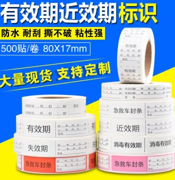 Expiration Date Label Stickers for Nursing Care, Hospital Use, Near-Expiry and Validity Period Seals with Warning Marks