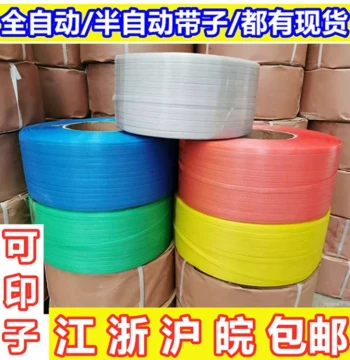 Huayue Brand New Material Strapping Tape for Fully/Semi-Automatic Strapping Machines, Transparent Hot-Melt Plastic Woven PP Belt, Manual Luggage Bundling Rope, Buckle-Free PEL Green 1608 Steel-Plastic Strap