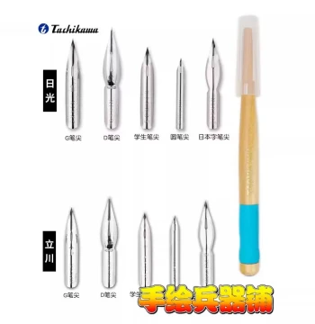 Manga Pen Holder with Nikko Tachikawa Manga Nibs: Dip Pen Nibs G, D, Student, Sori, Round Nib T40