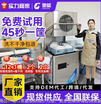 Top-Load Commercial Dishwasher – Fully Automatic Bowl & Cup Washer for Restaurants, Schools, Cafeterias, and Hotels