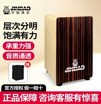 JINBAO Cajon Box Drum Hand Drum Percussion Wooden Box Instrument