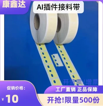 Factory Direct AI Splicing Tape - Masking Paper & Kraft Paper with 3/5/6 Holes for Capacitor & Inductor Insertion Machines