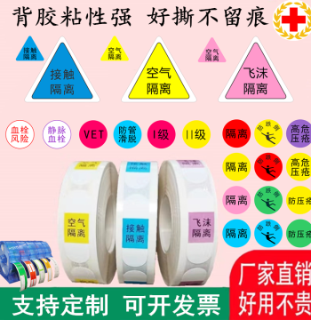 Contact Isolation Label Stickers: Fall Risk, High-Risk Pressure Ulcer, and Bed Fall Prevention Medical Adhesive Labels