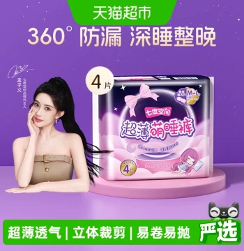 Overnight Period Pants Ultra-Thin Plus-Size Leak-Proof
