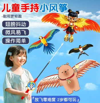 Fishing Rod Mini Kite, Easy to Fly in Light Breeze, Children's Small Handheld 2026 New Dynamic Cartoon Swallow Kite
