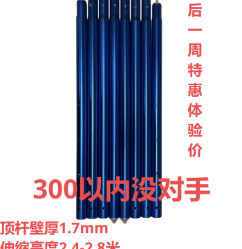 Aluminum Alloy Canopy Pole - 32mm Diameter, 1.7mm Wall Thickness, Telescopic Support Column 1.9m-4m, Wind-Resistant Outdoor Gear