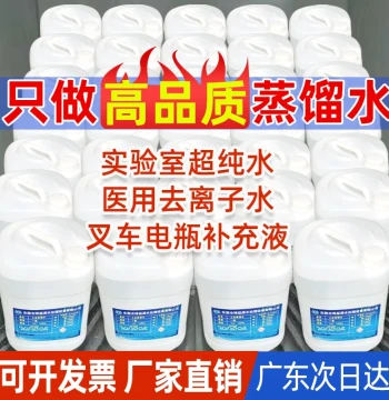 Industrial Distilled Water, Deionized Water, Forklift Battery Water, Laser Cutting Water, Laboratory Grade Ultra-Pure Water, 25kg Drum