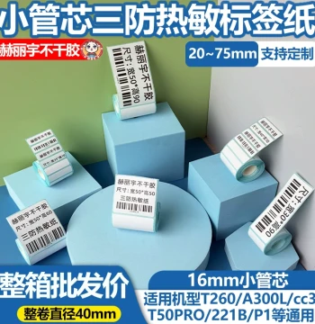 Small Core Thermal Label Paper for Chiteng Gabo M322, Compact Handheld Portable Label Printer Self-Adhesive Stickers