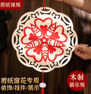 Intangible Cultural Heritage Paper Cutting Dedicated Framing Kit for Children and Elementary Students, Window Flower Display Frame A4 Artwork Presentation Mounting Board