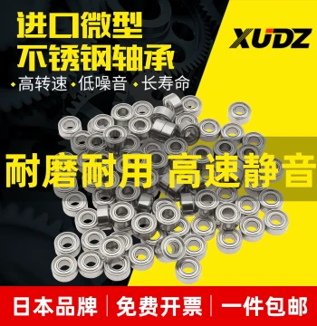 Imported Stainless Steel Miniature Bearings Full Model Range - Mini 5, Inner Diameters 2/3/4/6/7/8/9/10/12mm, High Speed