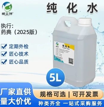 Weilite Sterile Purified Water for Medical Device Cleaning, Deionized Water, Sterile Distilled Water for Beauty Use