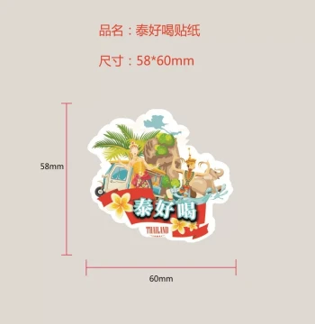 Viral 1000ML Thai Salted Cheese Specialty Thai Milk Tea Cup Self-Adhesive Label Stickers