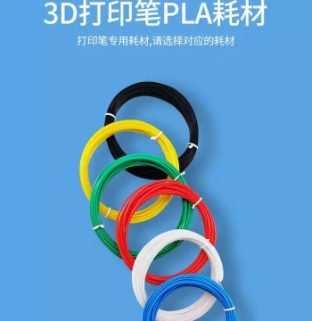 Children's High-Temperature 3D Printing Pen with Professional PLA Filament for School Training and Competitions