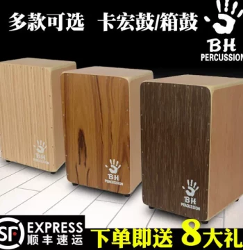 Cajon Drum, Wooden Hand Percussion Box for Flamenco and Accompaniment