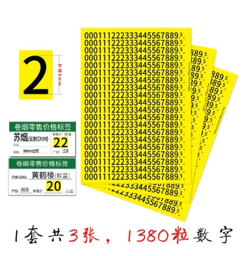 Special Adhesive Number Stickers for Cigarette Retail Price Tags, 09 Stickers, Height 8×5 White/Yellow Background Black Text, Height 10×7