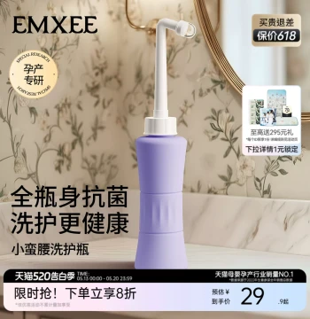 Mamxiu Maternal Perineal Rinser for Postpartum Care, External Intimate Cleanser for Confinement, Baby Bottom Wash Bottle