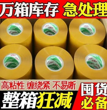 100m Clear Packing Tape Bulk Large Roll for Sealing Express Shipping Moving Packaging Wide Adhesive Paper