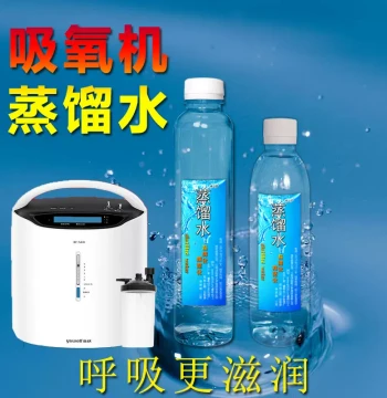 Distilled Water for Oxygen Concentrators and Ventilators - Small Bottles