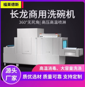 Commercial Conveyor Dishwasher, Fully Automatic for Hotels and Cafeterias