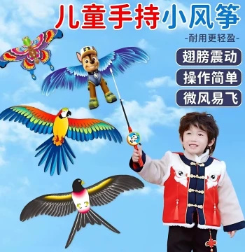 Fishing Rod Mini Kite, Easy to Fly in Light Breeze, Children's Small Handheld 2026 New Dynamic Cartoon Swallow Design