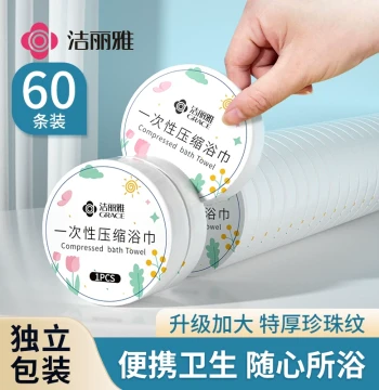 Disposable Bath Towel Thickened Extra Large Portable