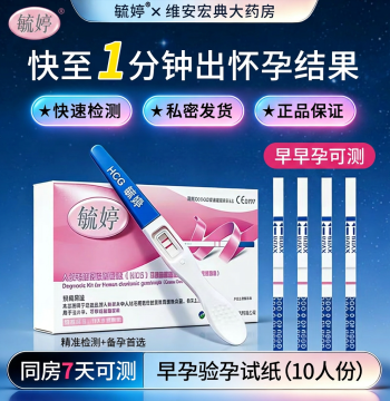 Yuting Early Pregnancy Test Strips and Ovulation Detection Cards - High Precision for Conception Planning