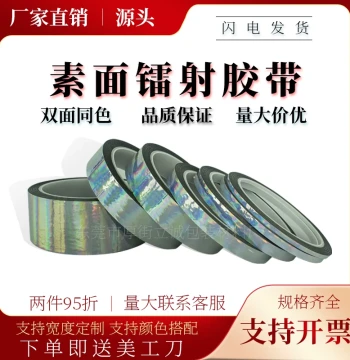 Plain Laser Silver Colorful Tape - Shiny Decorative Tape for Kindergarten, Student Crafts, and DIY Projects