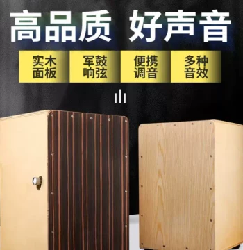Cajon Drum, Cajon, Snare Drum with Snares, Percussion Wooden Box, Hand Drum, Sitting Drum, Adult Cajon for Beginners, Folk Electric-Acoustic Cajon
