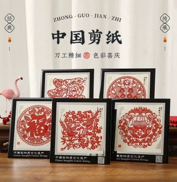 Chinese-Style Specialty Gift - Framed Paper-Cutting Artwork, Decorative Painting with 'Fu' Character, Ideal for International Gifting