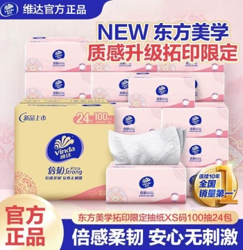 Vinda Tissue Paper – Extra Tough Embossed Facial Napkins, 2400 Sheets per Carton, Family Value Pack