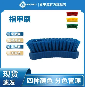 Shi An Ku Nail Brush: Heat-Resistant, Durable Food-Grade Cleaning Brush for Nail Crevices, Designed for Food Processing Facilities