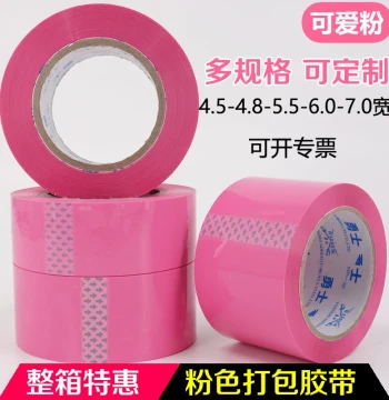 Pink Cute Express Shipping Packing Tape Colored Sealing Tape 4.8/5.5/6.0