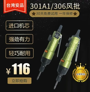 Anpin Imported Pneumatic Screwdriver 301A1 Hongbin Model Air Screwdriver Woodworking Tool Straight Handle 306
