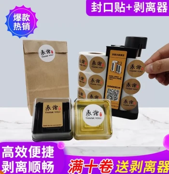 Congjiang Roll of Round and Square Thank You Stickers with Dispenser - Customizable Food Safety Seals for Takeout