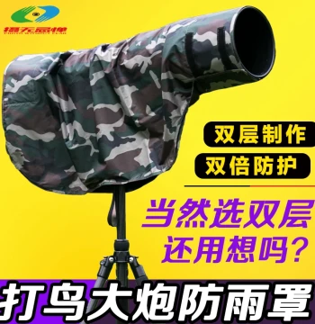 Telephoto Lens Rain Cover DSLR Camera Raincoat Birding Big Gun Snow Protection Camouflage Photography Waterproof Set Rain Poncho