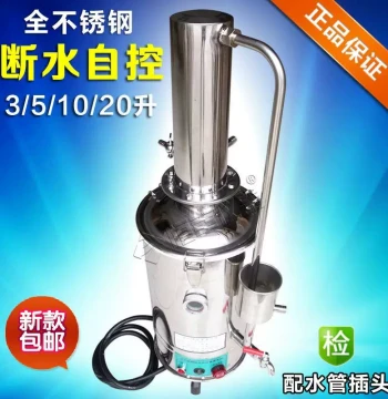 YAZD Hengxing Lab Intelligent Stainless Steel Distilled Water Maker, Automatic Distillation Unit SC