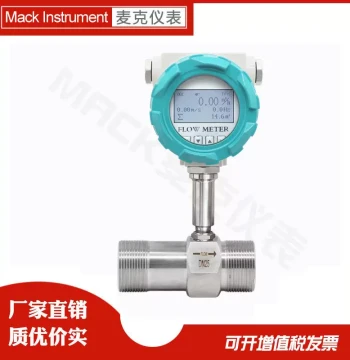 Jingliu Liquid Flow Meter - Pure Water Flow Meter, Vortex Flow Meter for Liquids, High-Pressure Flow Meter with Optional Diameters