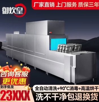 Yuchuihuang Commercial Dishwasher, Fully Automatic Conveyor-Type Sterilizing and Drying Machine for Hotels, Schools, and Restaurants