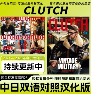 【CLUTCH】Japanese-American Retro Men's Fashion Magazine – Bilingual (Chinese/Japanese) Digital Edition