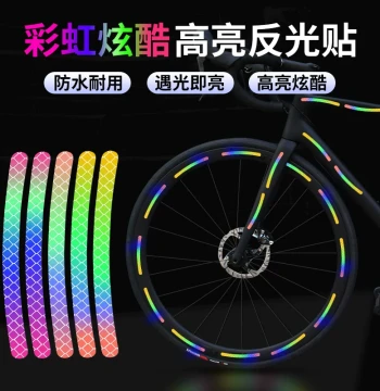 Children's Balance Bike Reflective Stickers – Waterproof Night-Glow Decorative Strips for Wheels and Night Riding Accessories