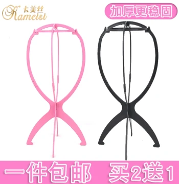 Wig Stand Holder - Home Portable Rack for Storing and Displaying Wigs and Hairpieces