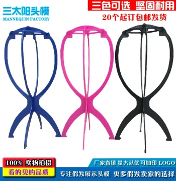 20pcs Free Shipping Simple Plastic Wig Stand PVC Elastic Support Display Rack