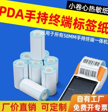 Small Core Thermal Paper for Mobile PDA, Self-Adhesive Labels for Handheld Printers, Triple-Proof Thermal Paper
