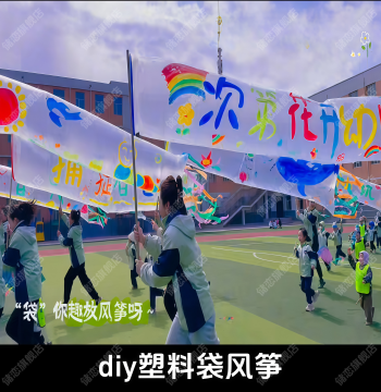 Spring Wind Catcher Pocket Kite DIY Kit - Extra-Large Strip Plastic Bag Kite for Kindergarten Spring Outing Activities