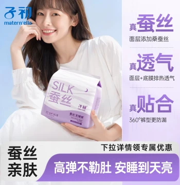 Zichu Silk Sleep Pants for Women, Leak-Proof Menstrual and Postpartum Sanitary Pads, Skin-Friendly, Breathable, Thin Style